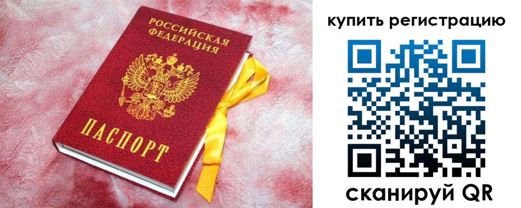 прописка в квартире в Ханты-Мансийске