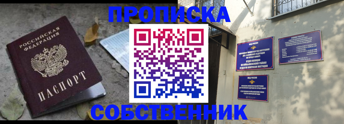 временная регистрация в квартире в Ханты-Мансийске