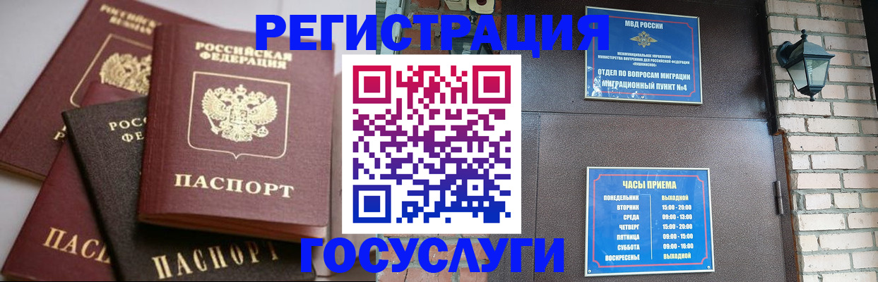 временная регистрация в Ханты-Мансийске