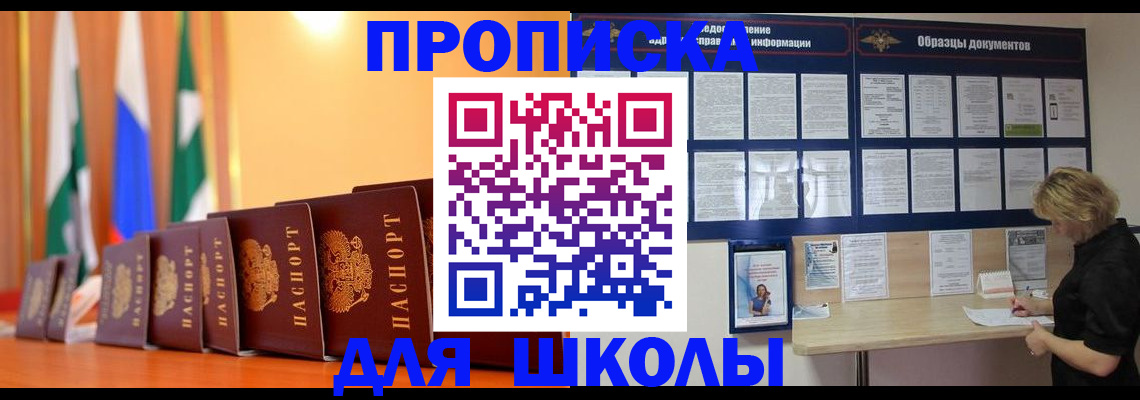 прописка для кредита в Ханты-Мансийске