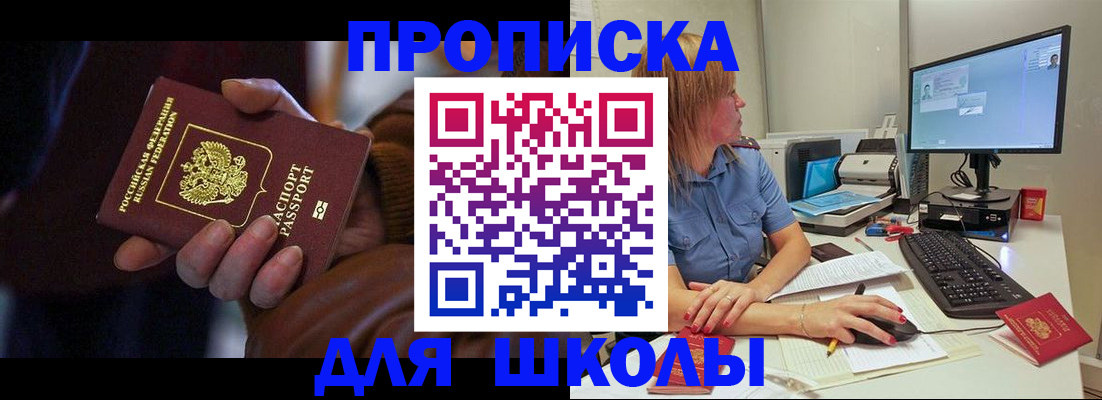 временная регистрация в квартире в Ханты-Мансийске