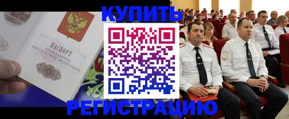 прописка для кредита в Ханты-Мансийске