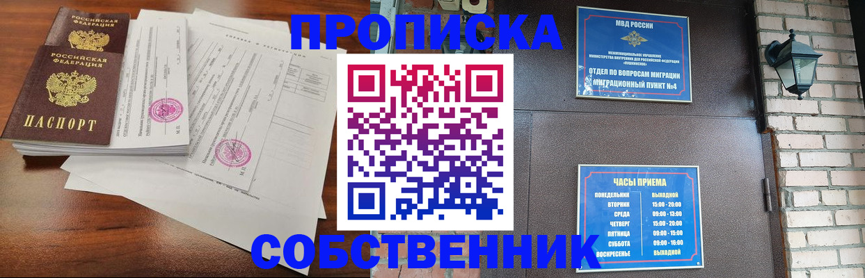 временная регистрация купить в Ханты-Мансийске