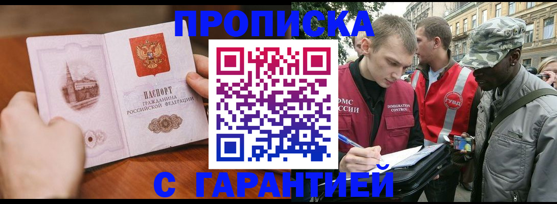 временная регистрация для школы в Ханты-Мансийске