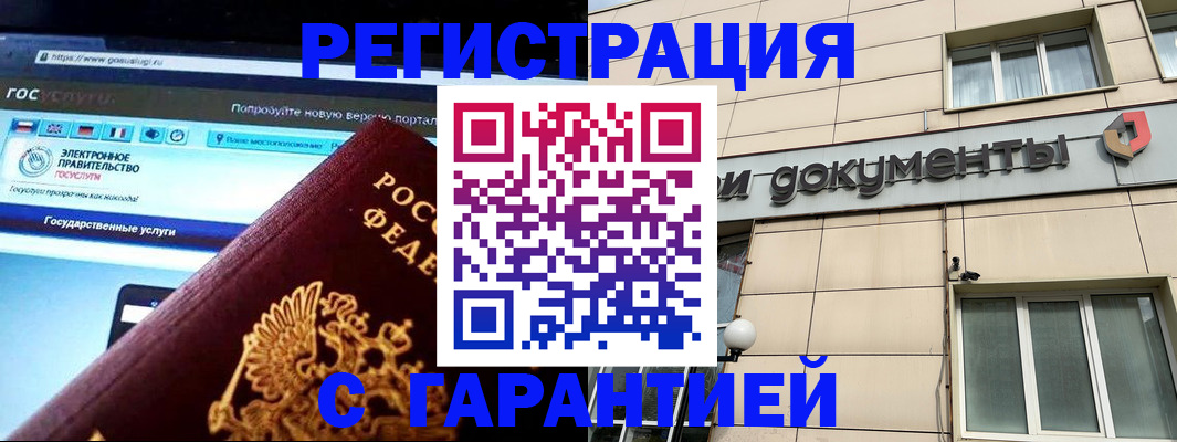 временная регистрация купить в Ханты-Мансийске